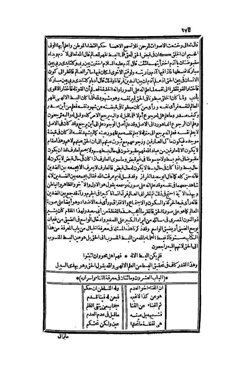 futmak.com - الصفحة 674 - من الجزء الثاني من طبعة بولاق الثانية